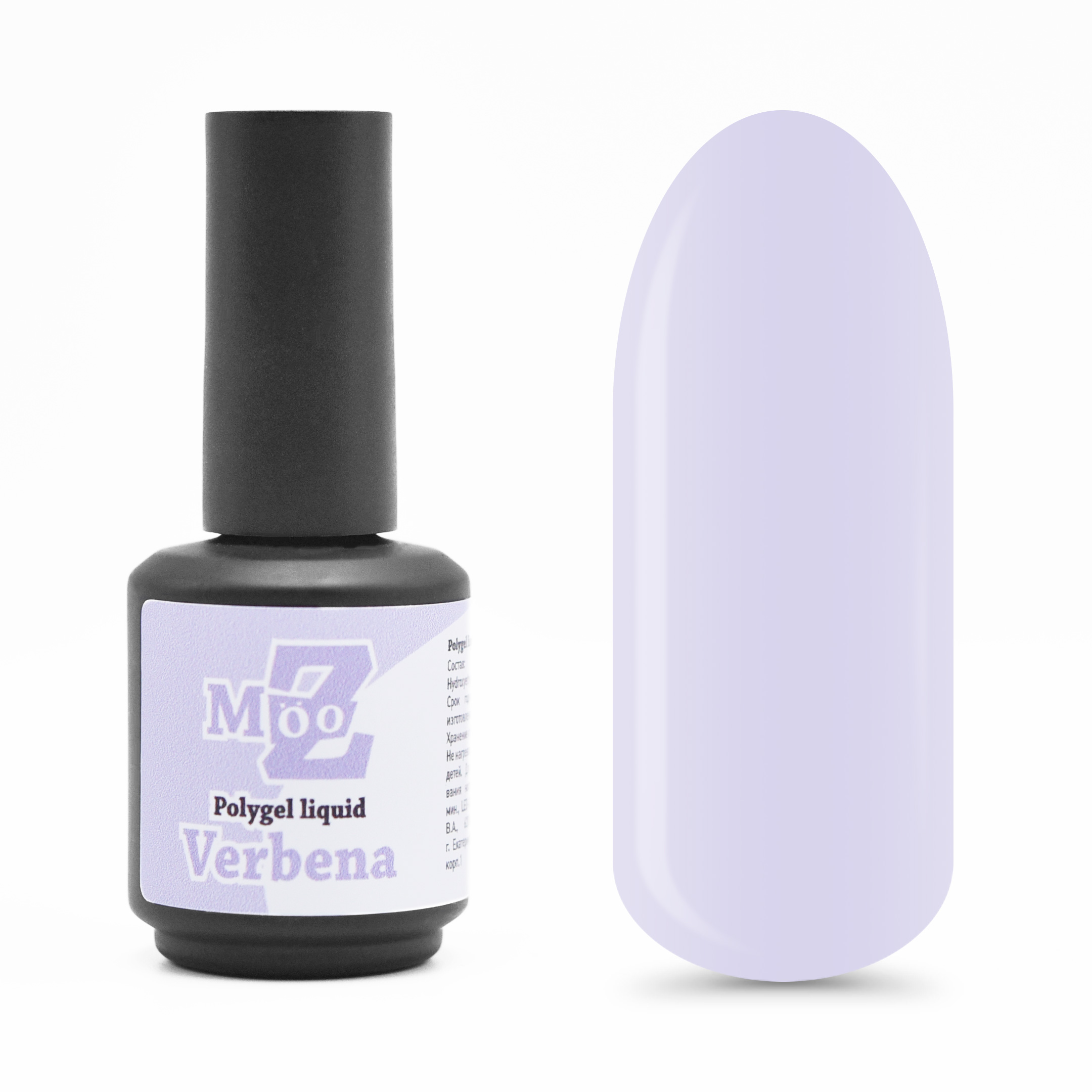 Polygel liquid MOOZ Verbena жидкий полигель 16 мл