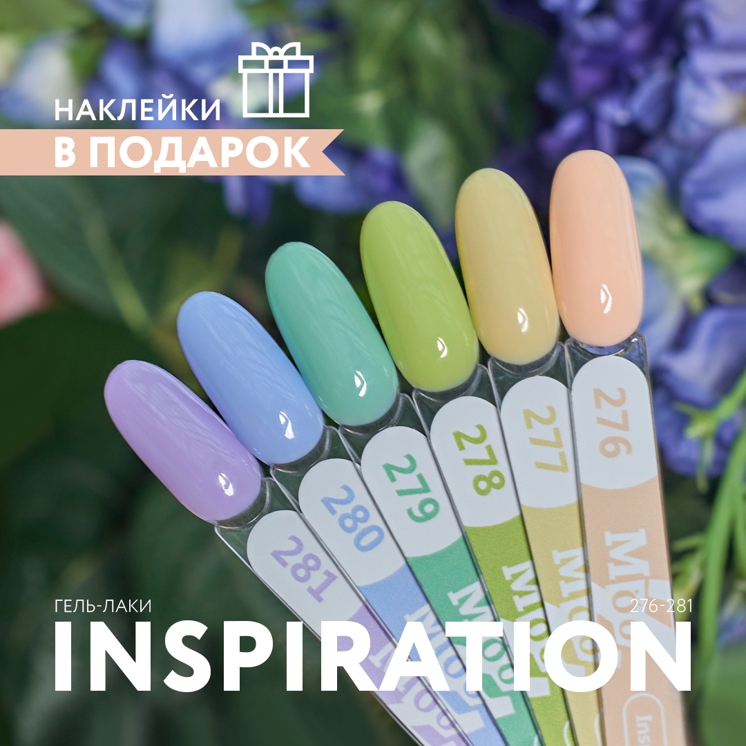 Коллекция гель-лаков MOOZ "Inspiration" 9 мл